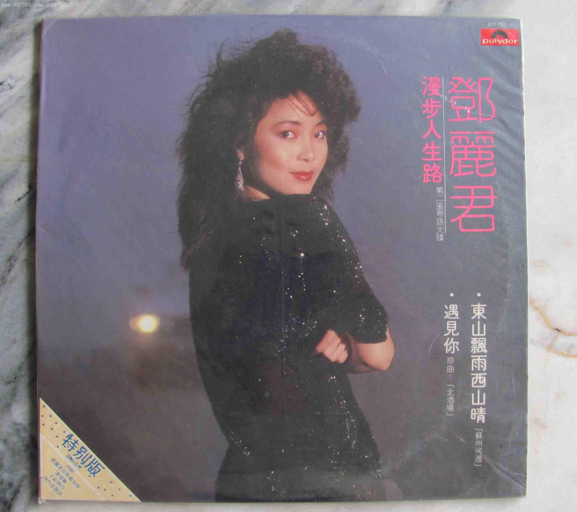 粤语歌曲经典老歌大全(100首)(十大粤语歌曲)