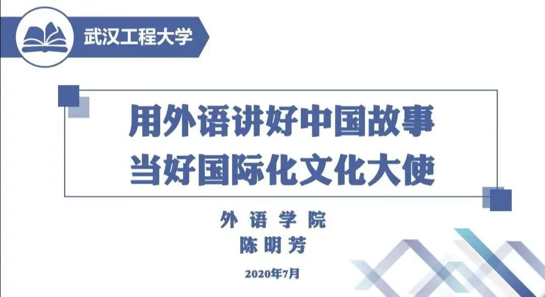 武汉工程大学外语学院院长(武汉工程大学英语语言文学)