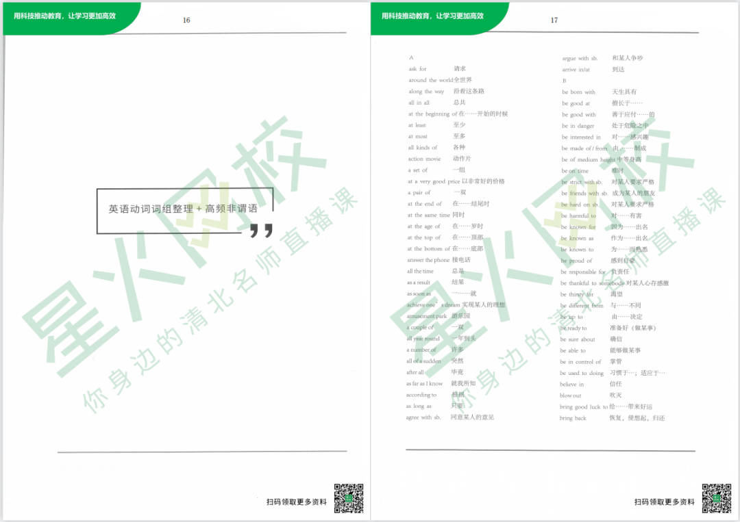 中考总分高达760分？快来看看浙江中考有哪些变化