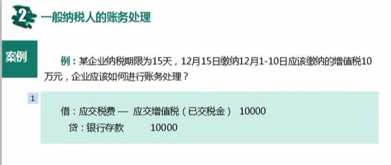 增值税的完整会计分录(增值税核算会计分录)