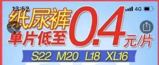 315曝光尿不湿(315曝光尿不湿事件)