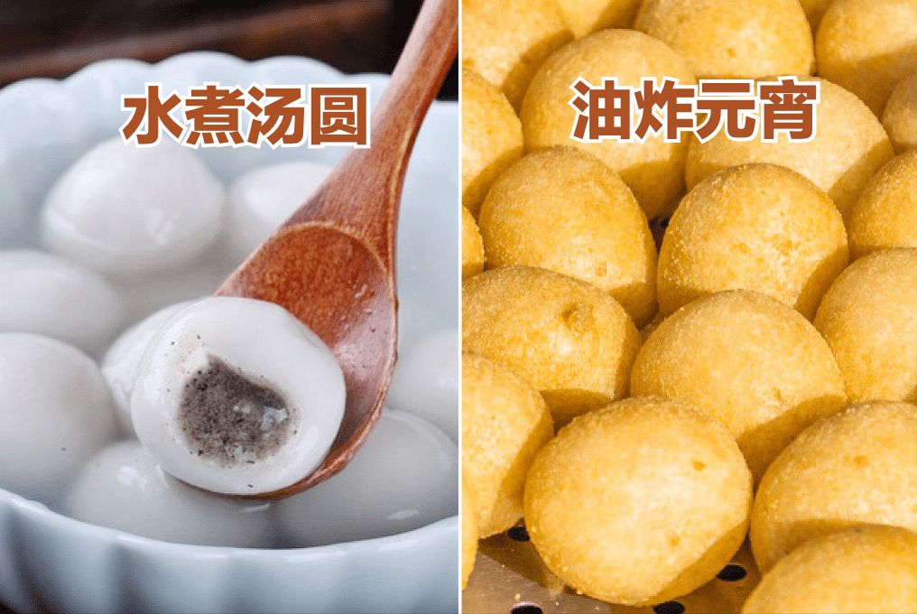 元宵和汤圆 区别(汤圆和元宵到底有啥区别)