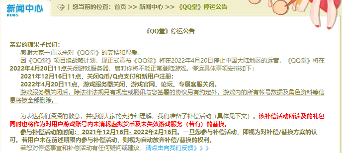 qq泡泡堂游戏(qq游戏里面的泡泡堂)