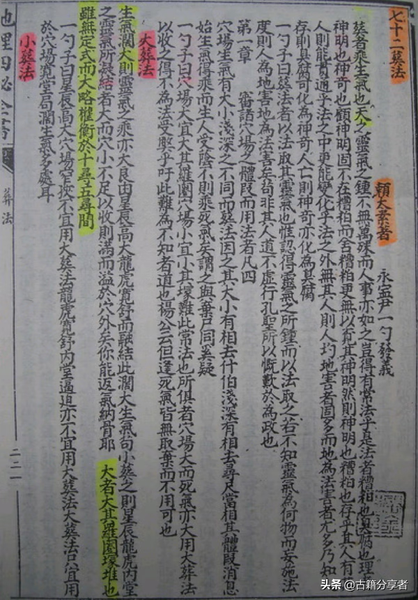 赖公天星风水坤宫建高塔(赖派天星风水真正秘诀)