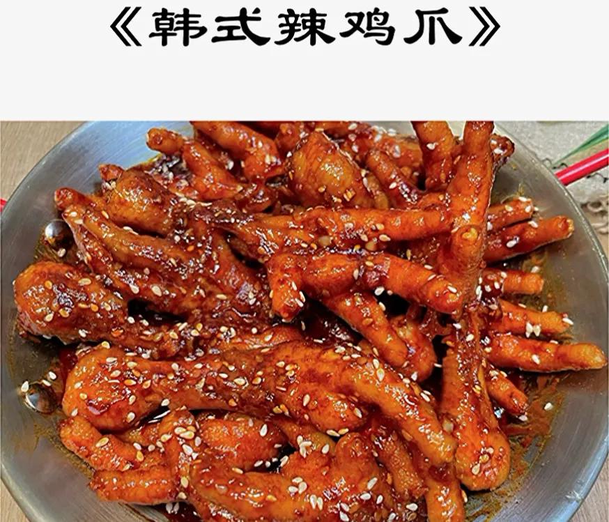 鸡爪做法大全家常(鸡爪的几种做法大全)