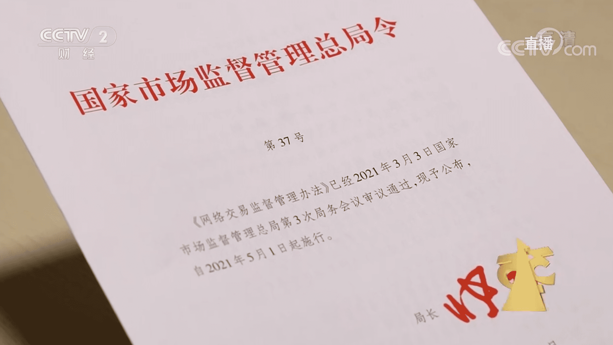 2021年315晚会 在线播放(2021年315晚会视频完整版)