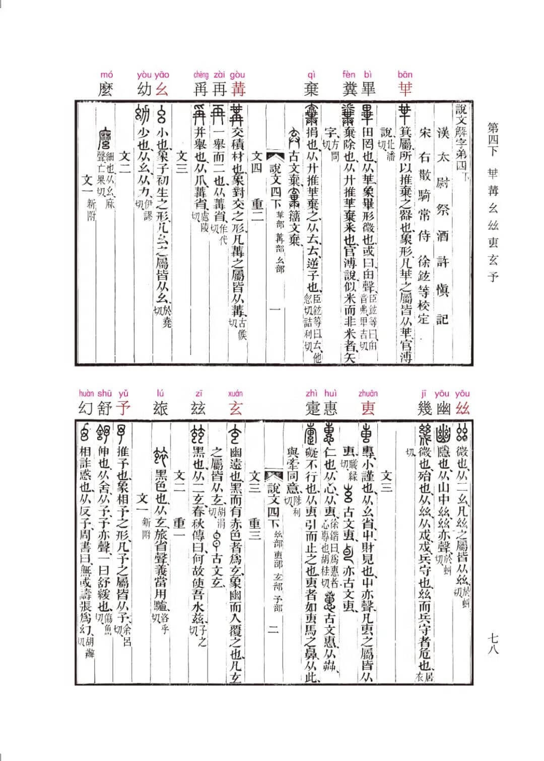 我国第一部词典是哪一个(中国最早的词典是哪部)