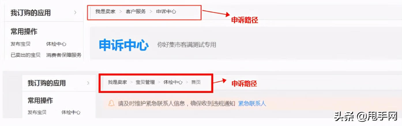 淘宝卖家申诉中心(去淘宝总部申诉成功)