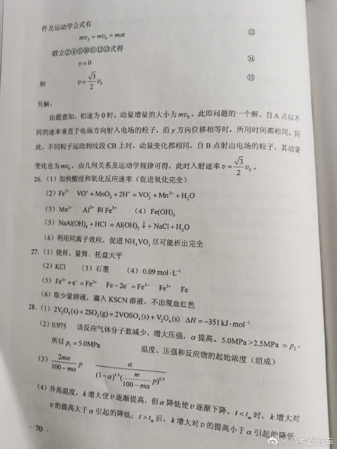 2020高考理综全国一卷解析(2020年高考理综全国一卷)