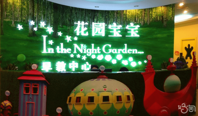 花园宝宝早教机(2岁宝宝早教机推荐)