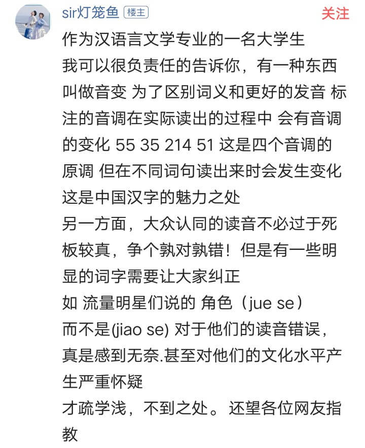 甄嬛的“嬛”读xuan还是huan?那些容易读错的汉字，拼音很重要！