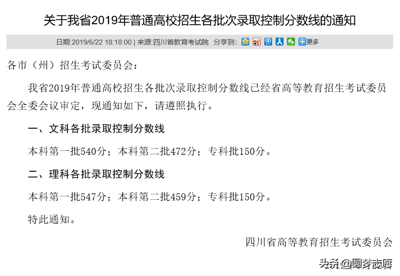 2019年四川高考一分一段(川大高考一分一段)