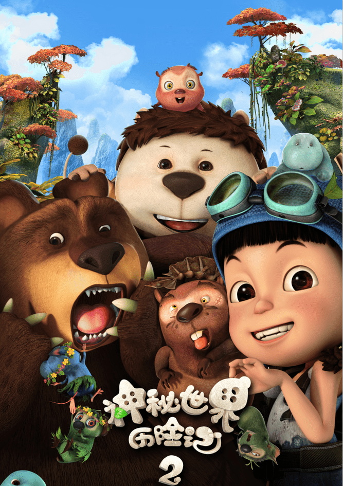 为阻止这场战争,新族长啦啦请人类世界的好友王雨果回来帮忙,淘气的