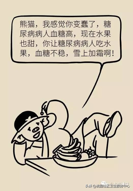 糖尿病水果表(糖尿病放心吃六种水果)