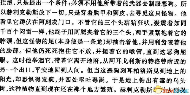 战神1图文攻略大全(战神4攻略全流程图)