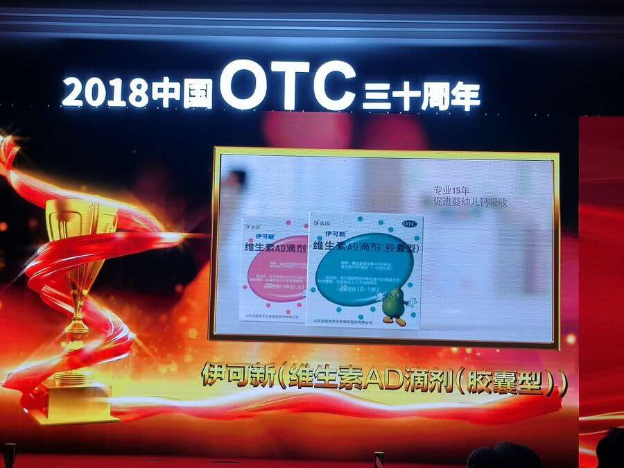 达因伊可新荣获“十大突出贡献品牌产品”奖！