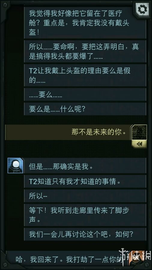 生命线攻略全部攻略(生命线结局解析)