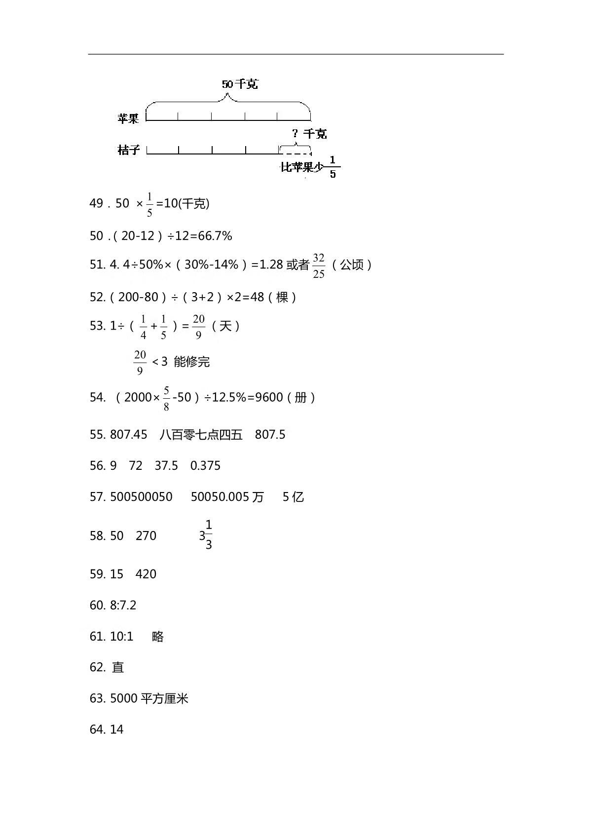 6年级数学(六年级数学课程)