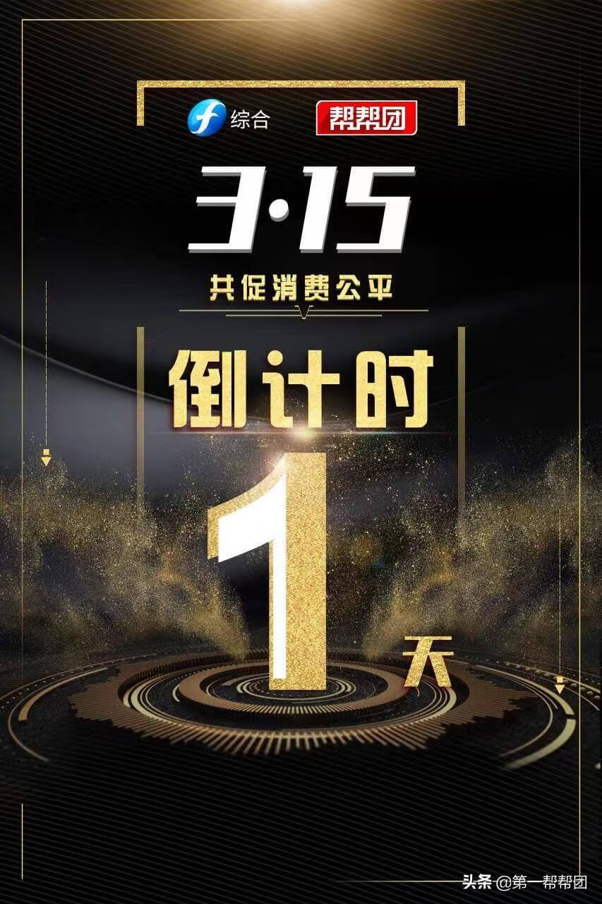 315晚会在哪里看直播(315是什么日子?)