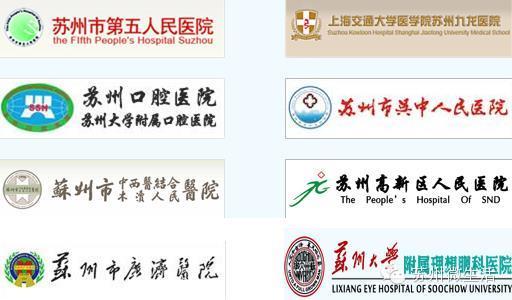 苏州第一人民医院网上挂号预约(苏州到怎么才能挂医院号)