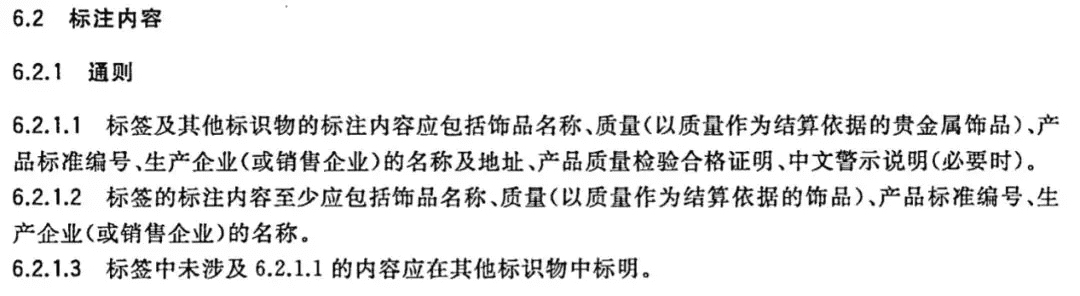 12315可以投诉黄金店吗?(12315投诉金店有用么)
