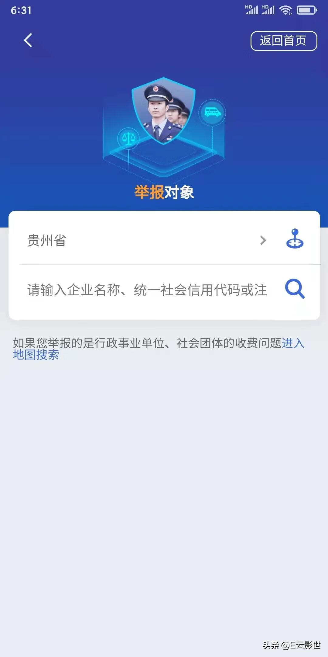 12315下载app(全国12315官网下载)