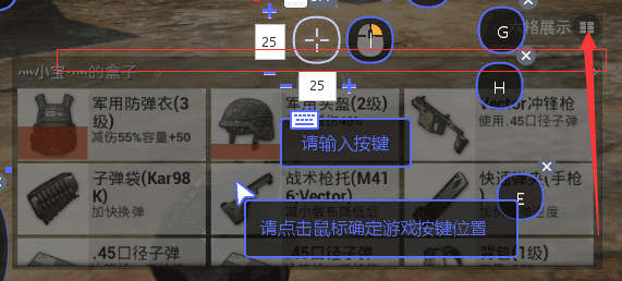 全面吃鸡模拟器操作按键(全面吃鸡模拟器最低配置)