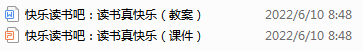 人教版一年级语文上册教学计划表(人教版六年级语文下册教学计划)