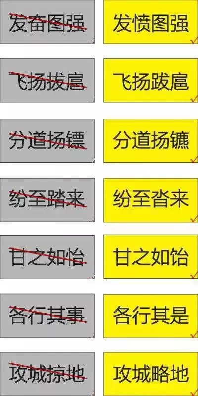 小学105个易错成语卡片+2000个成语接龙，环环相扣，开发智力！