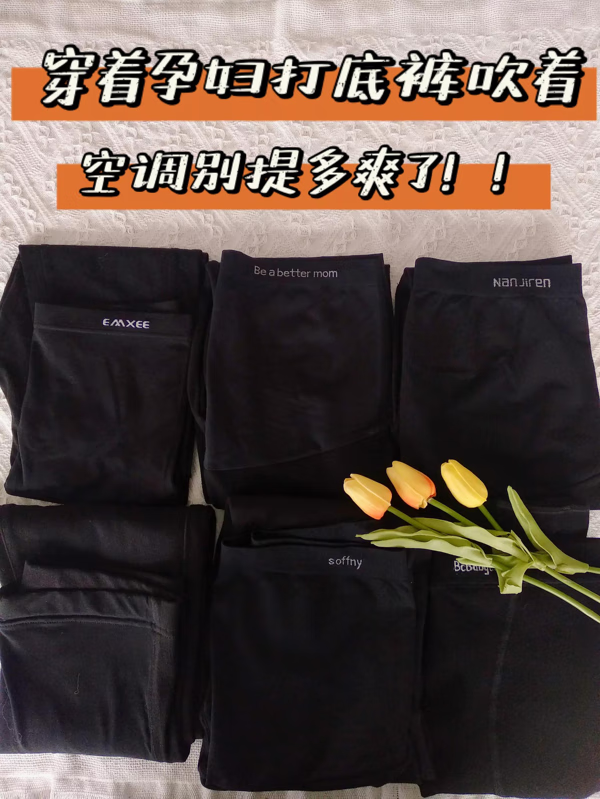 时尚孕妇服(办公室孕妇)