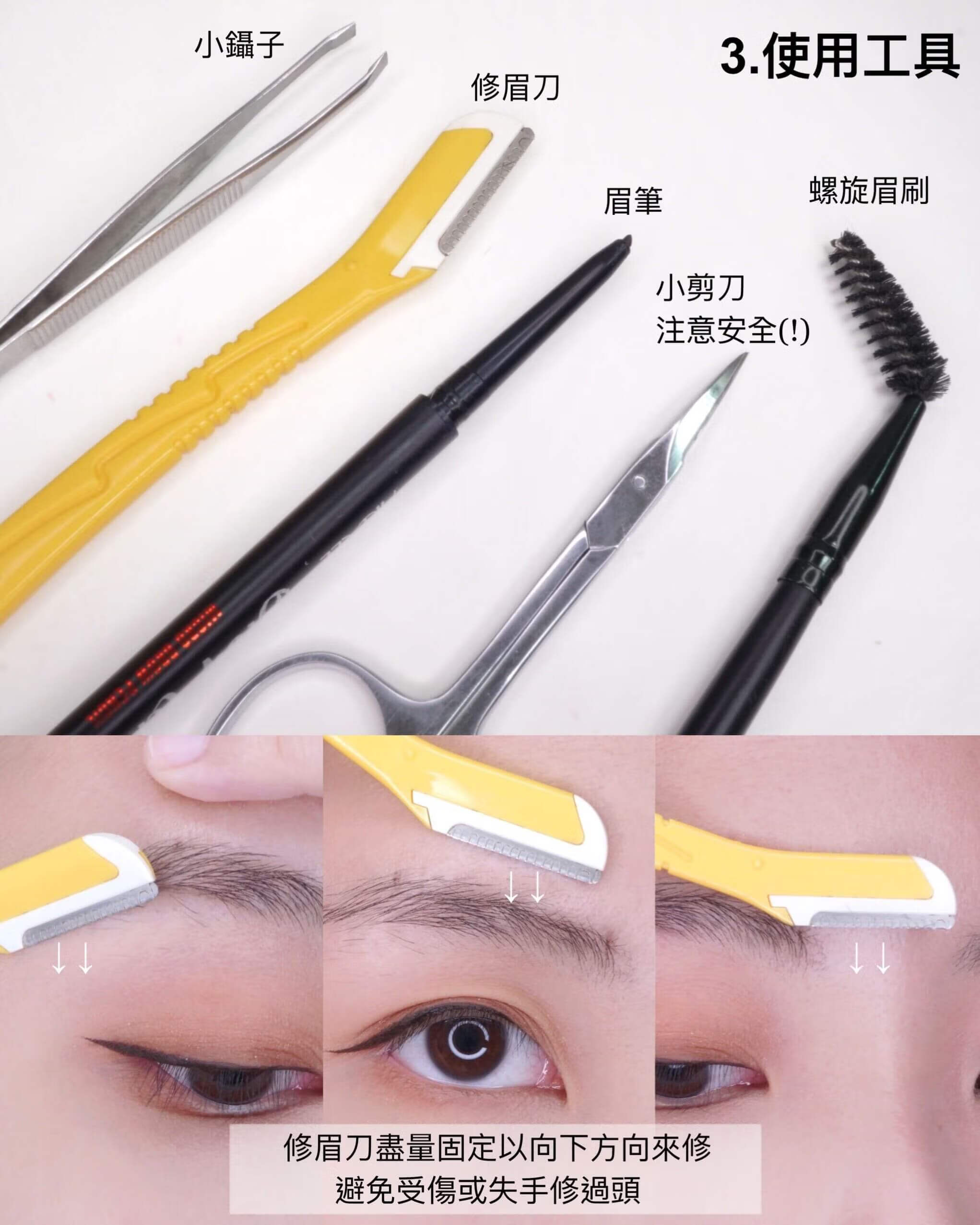 眉毛怎么修剪(眉毛怎么修才好看)