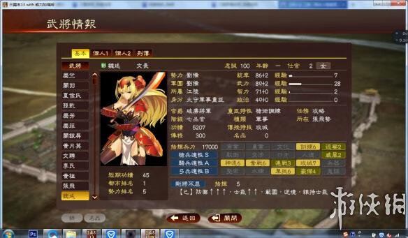 三国志10女武将头像包(三国志10都有哪些女武将)