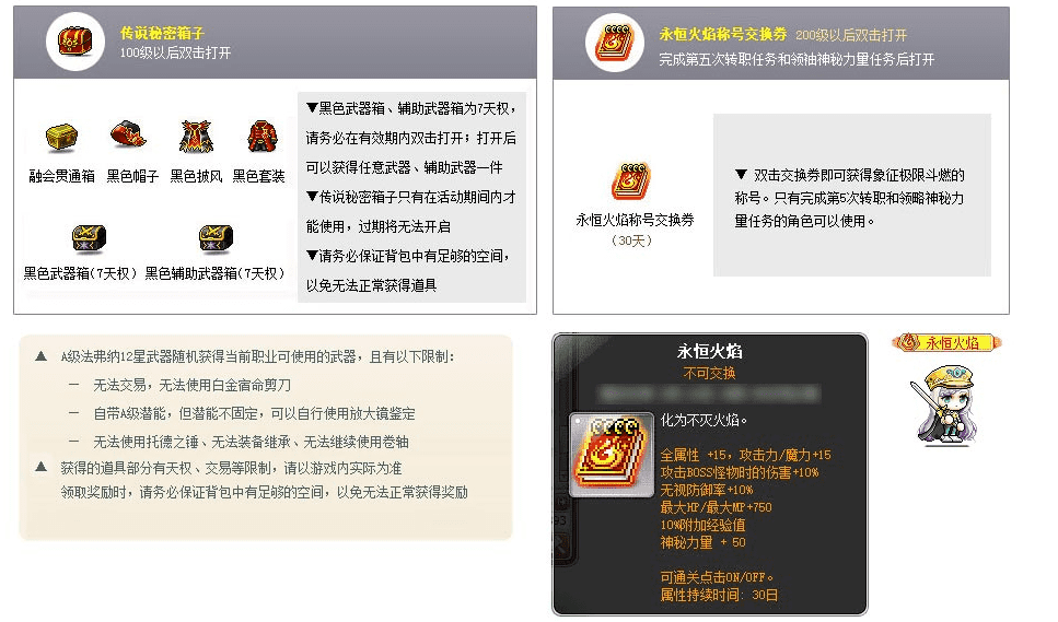 冒险岛官网手游(冒险岛下载教程)