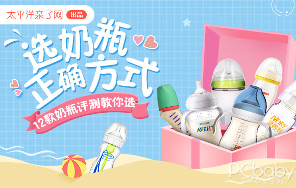 奶瓶(奶瓶怎么选)