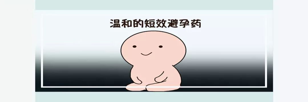 避孕药72小时内都有效吗叫什么名字(超过72小时吃啥避孕药)
