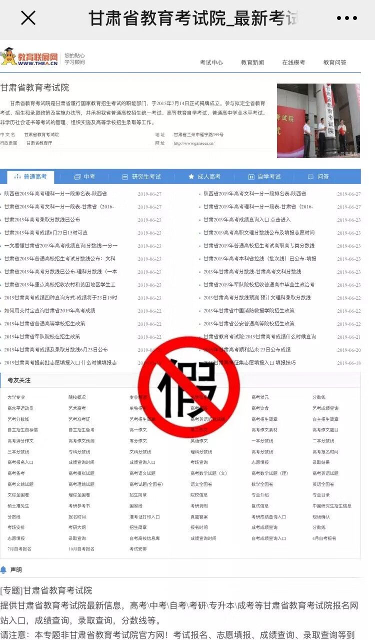 甘肃省高考招生信息网(甘肃省高考信息网)