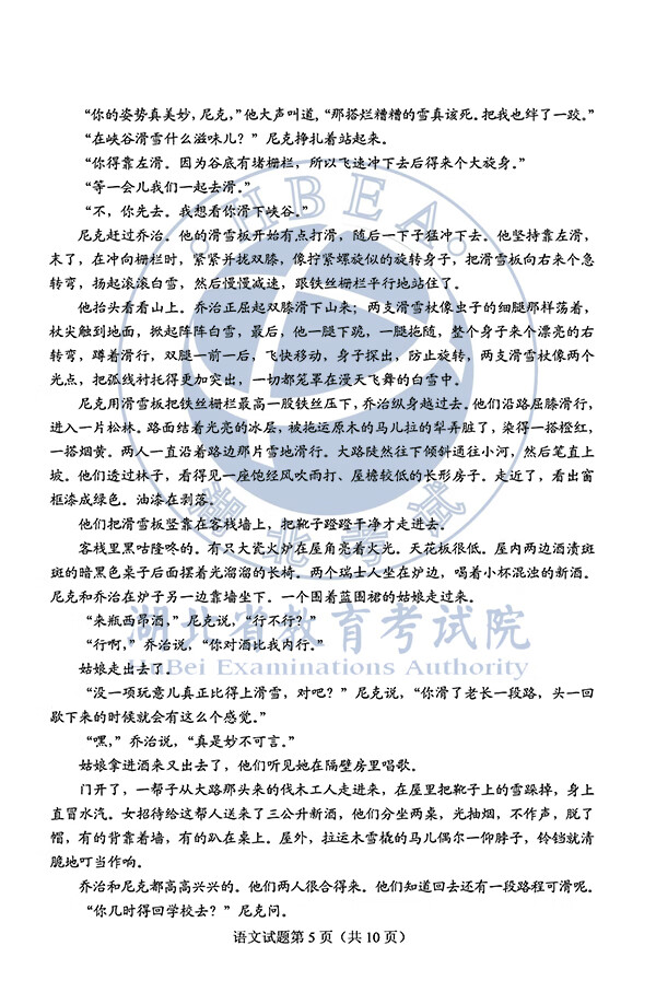 湖南高考语文试卷2020(湖南高考语文试卷2020)