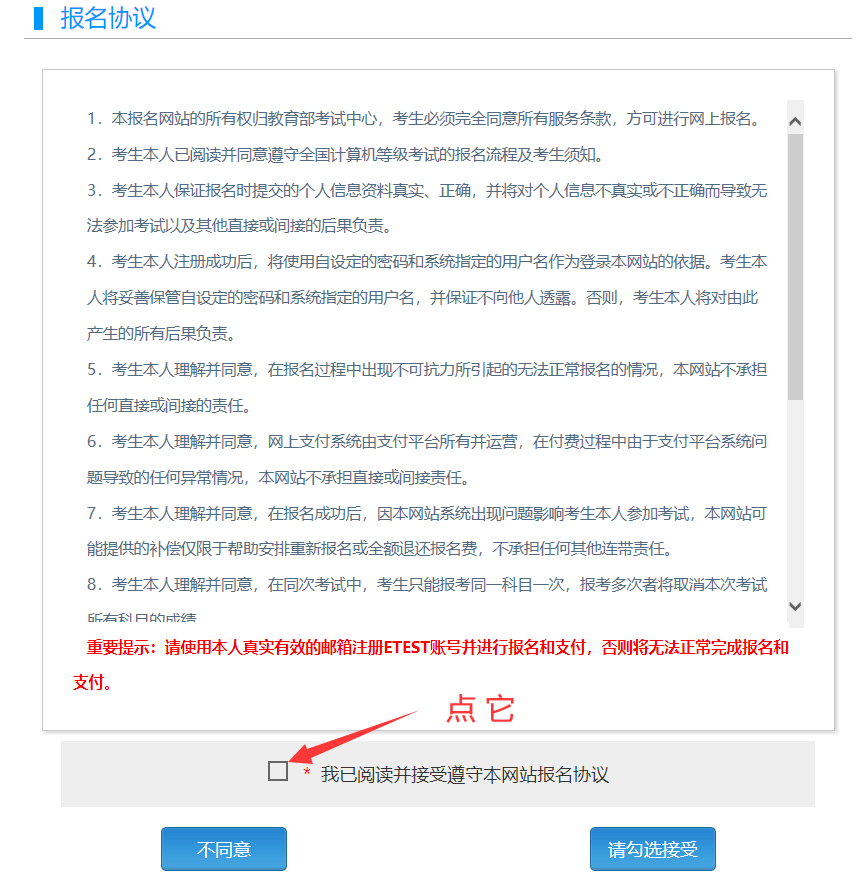 @大学生：2020年9月全国计算机等级考试报名开始！这3件事一定得了解……