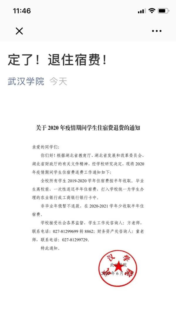 武汉大学研究生学费全免(武汉大学研究生学费2022)