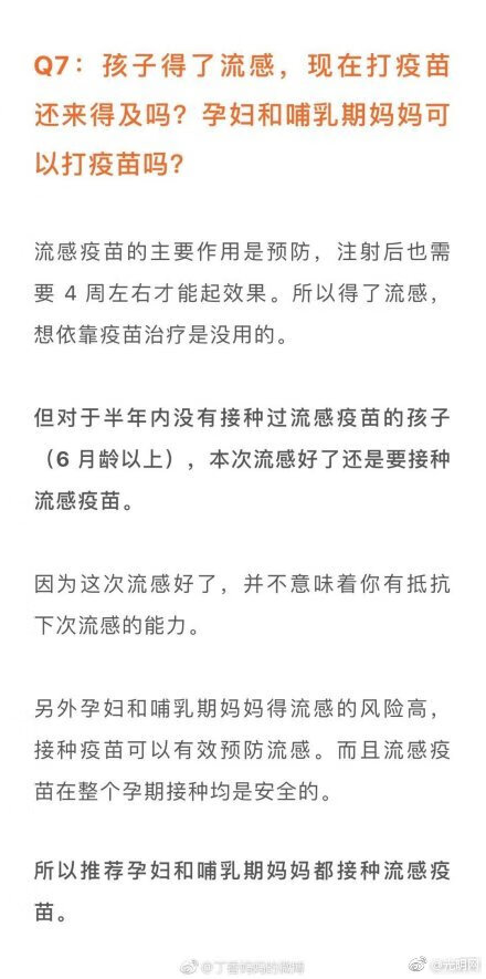 流感吃什么药最快(流感药物有哪些)