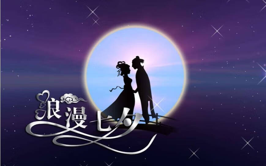 七夕故事来源(关于七夕节的小故事)