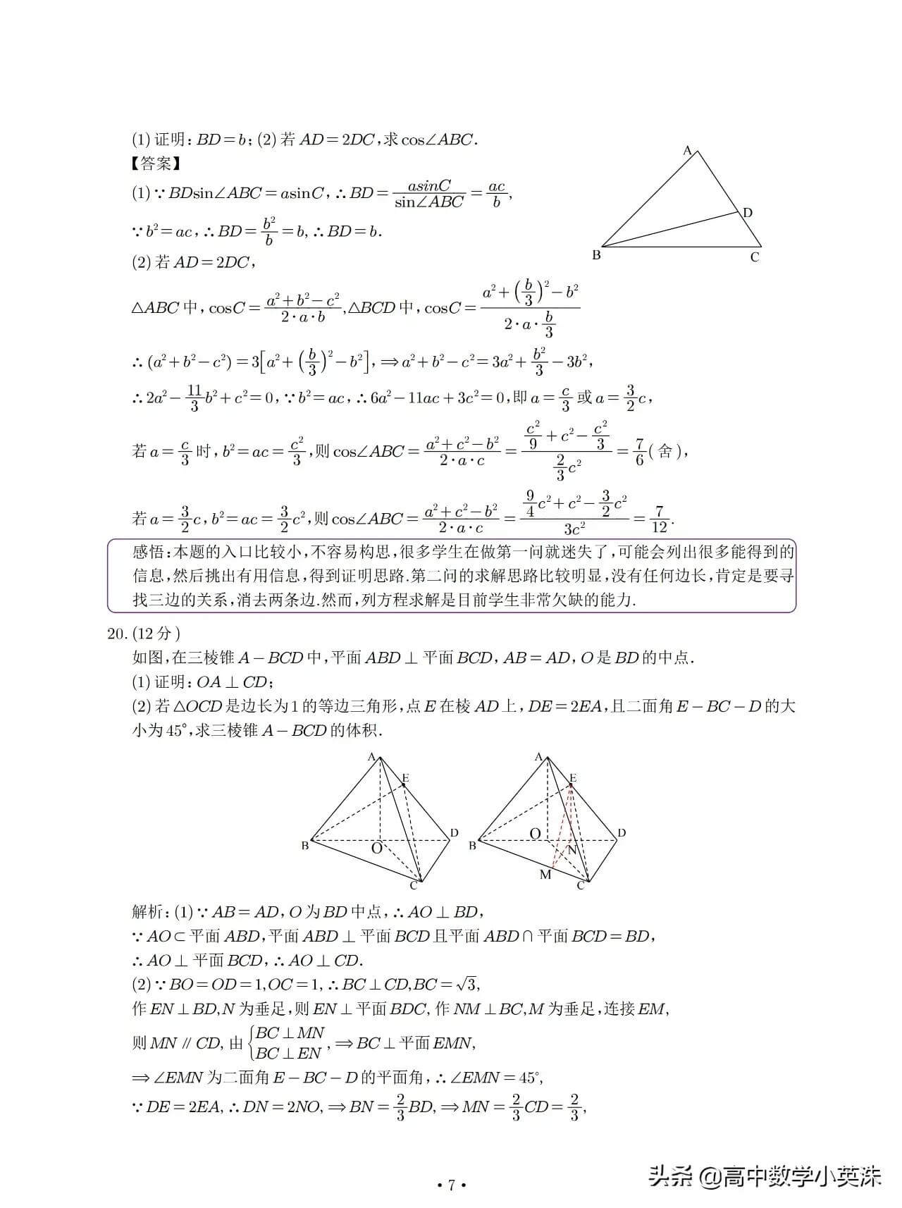 新课标高考卷一(新课标高考数学试卷)