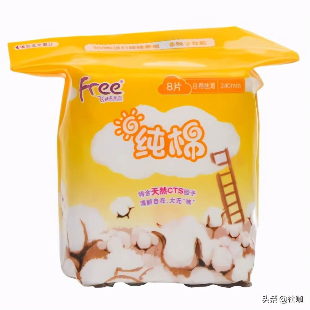卫生巾什么牌子好用(卫生巾什么牌子最好最安全)