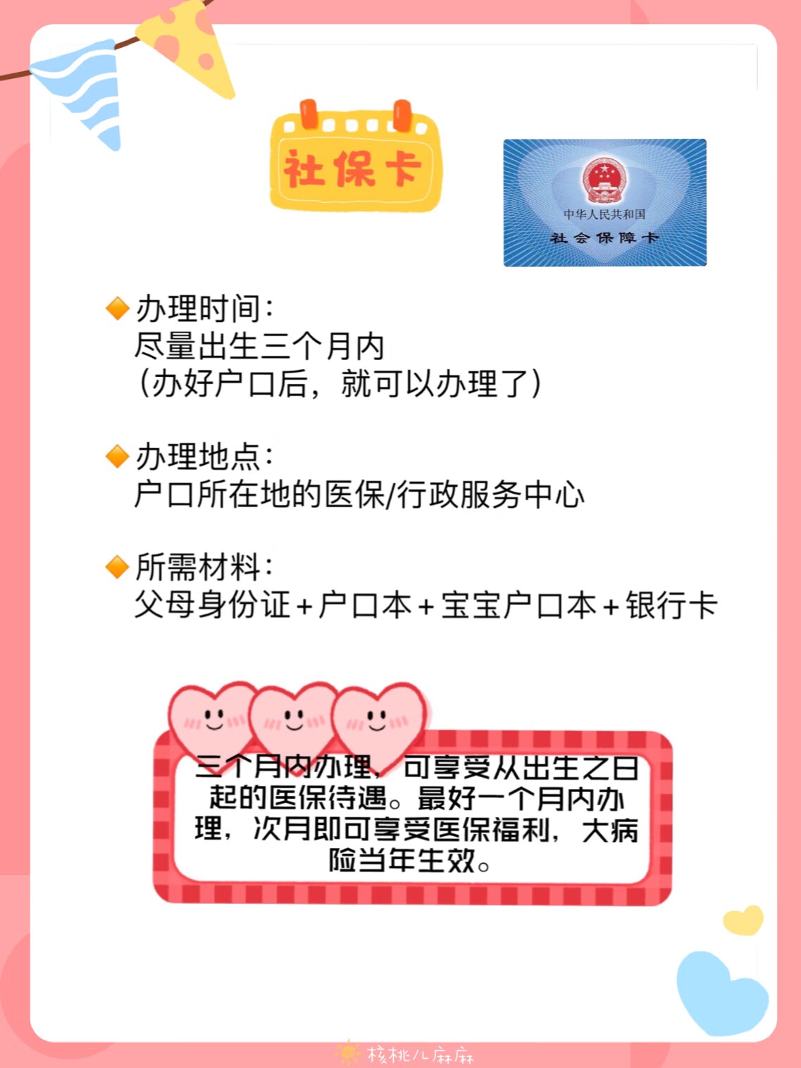 新生儿必备证件(新生儿家里必备用品)