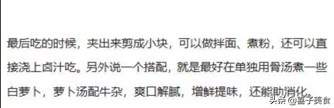牛杂汤怎么做(熟牛杂怎么做牛杂汤)