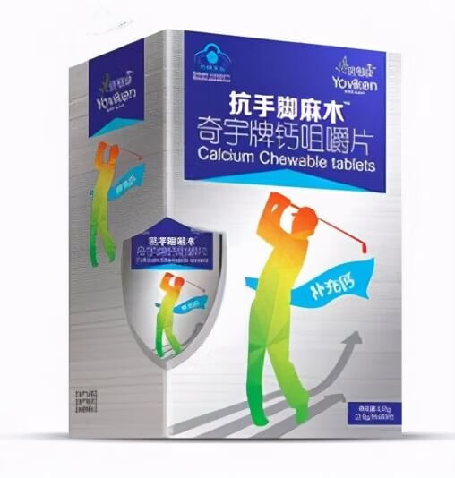 315保健品曝光名单2019(315食品曝光名单)