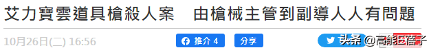 道具枪(剧组的道具枪)