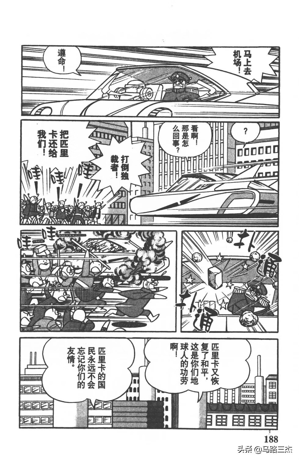 宇宙战争动漫(日本关于宇宙战争的动漫)