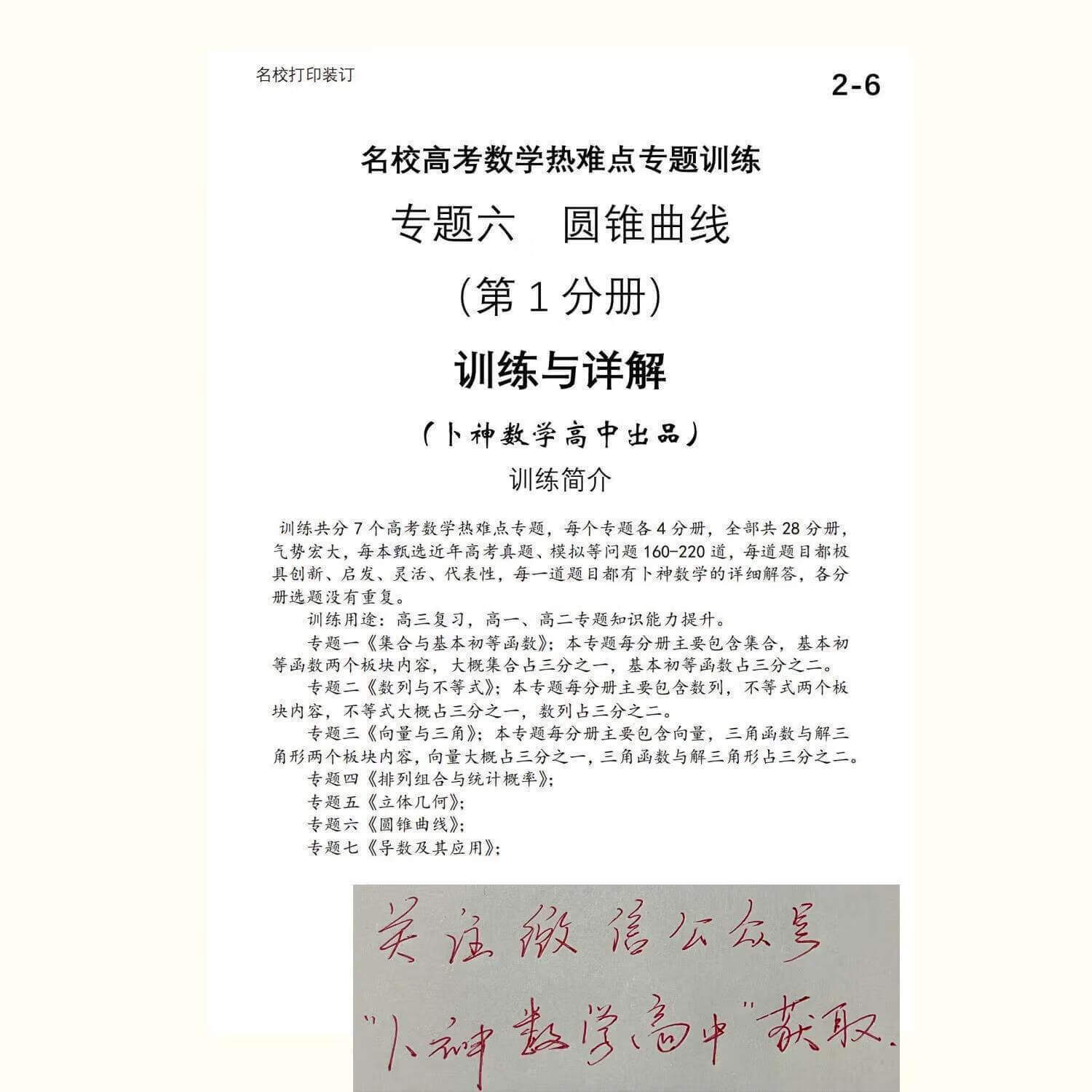 高二学业水平测试资料(高二学业水平测试2022)