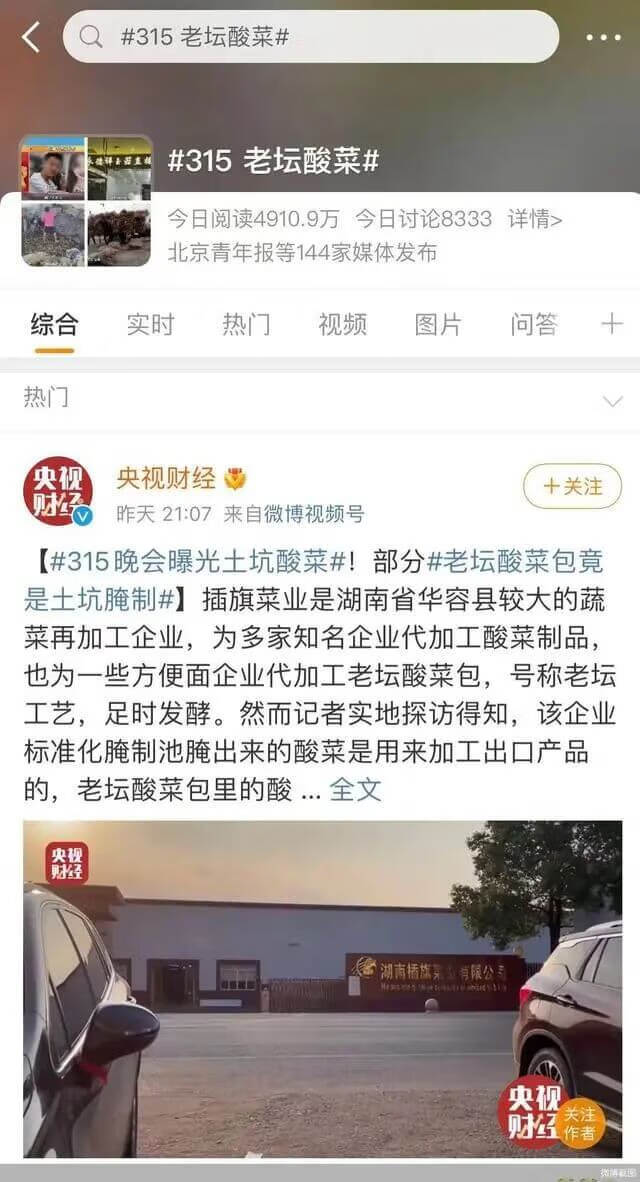 315晚会食品安全案例(食品安全案例解析)